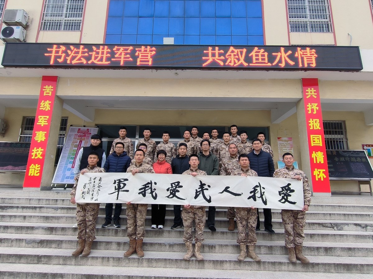 洛阳：孟津区开展书法进军营活动