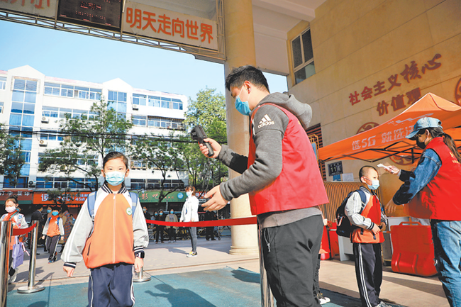 开学啦