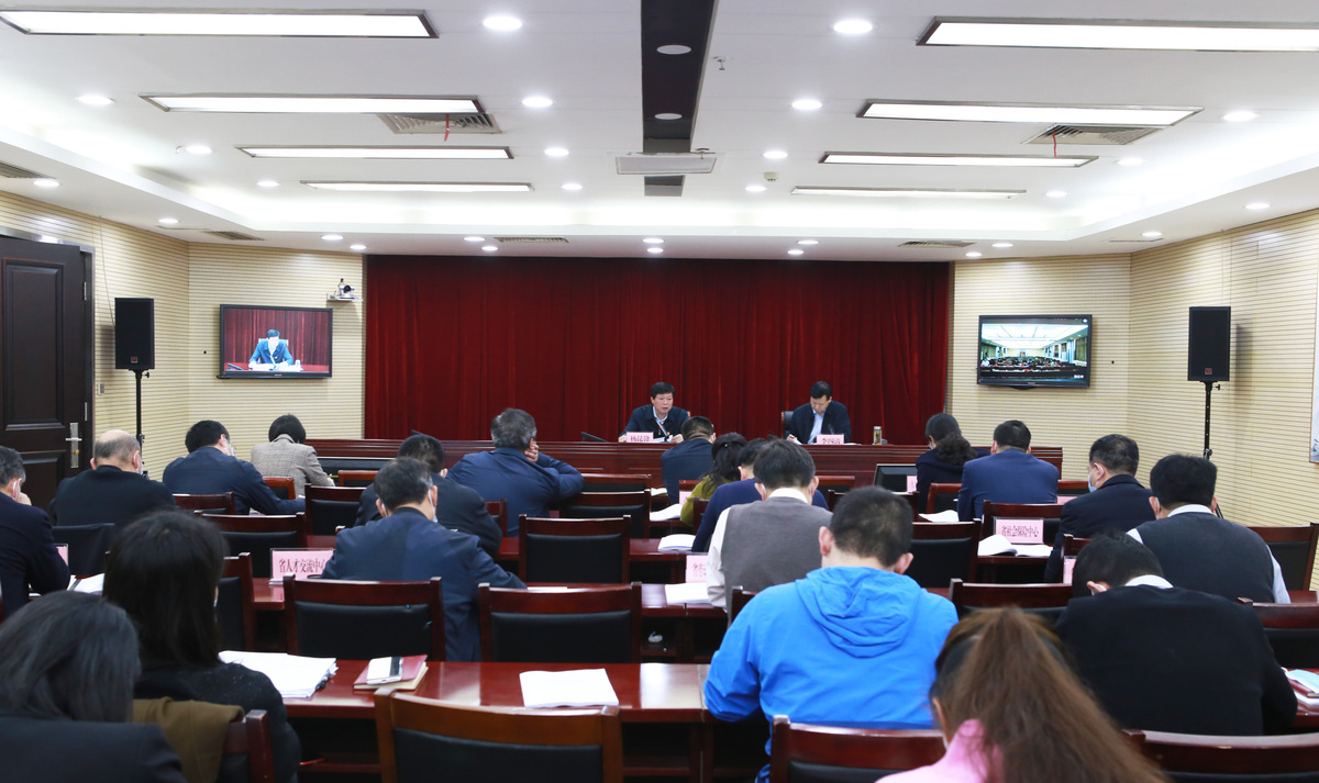 全省就业工作视频会议召开 全省就业工作视频会议召开