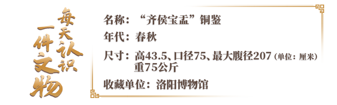 在洛阳博物馆，有一件“爸”气十足的嫁妆