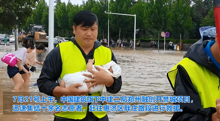 河南暴雨48小时！中央企业“豫”难而上风“豫”同“州”