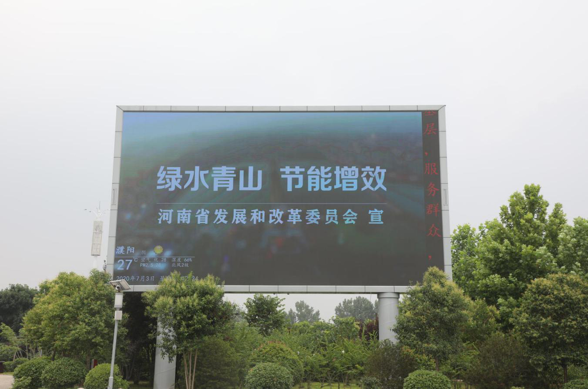 濮阳市积极开展“节能宣传月”主题宣传活动