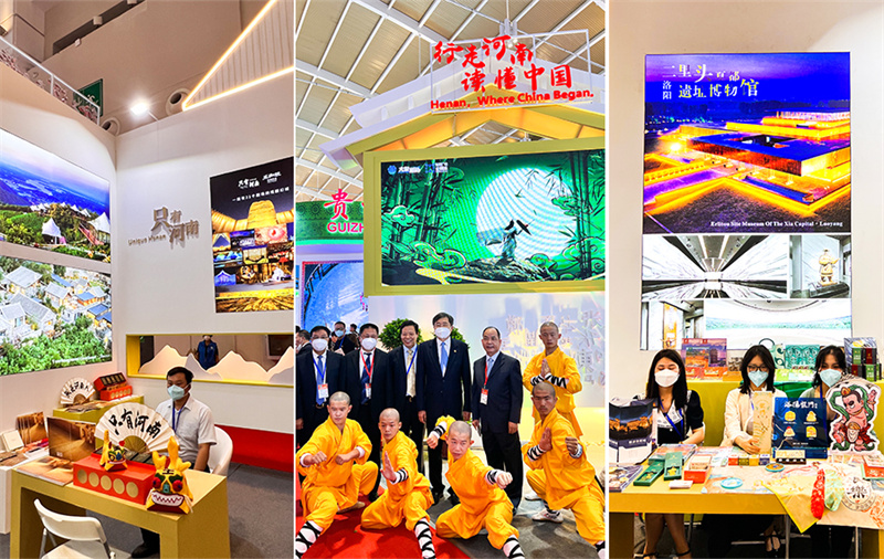 【行走河南·读懂中国】河南精彩亮相 2022中国国际旅游交易会