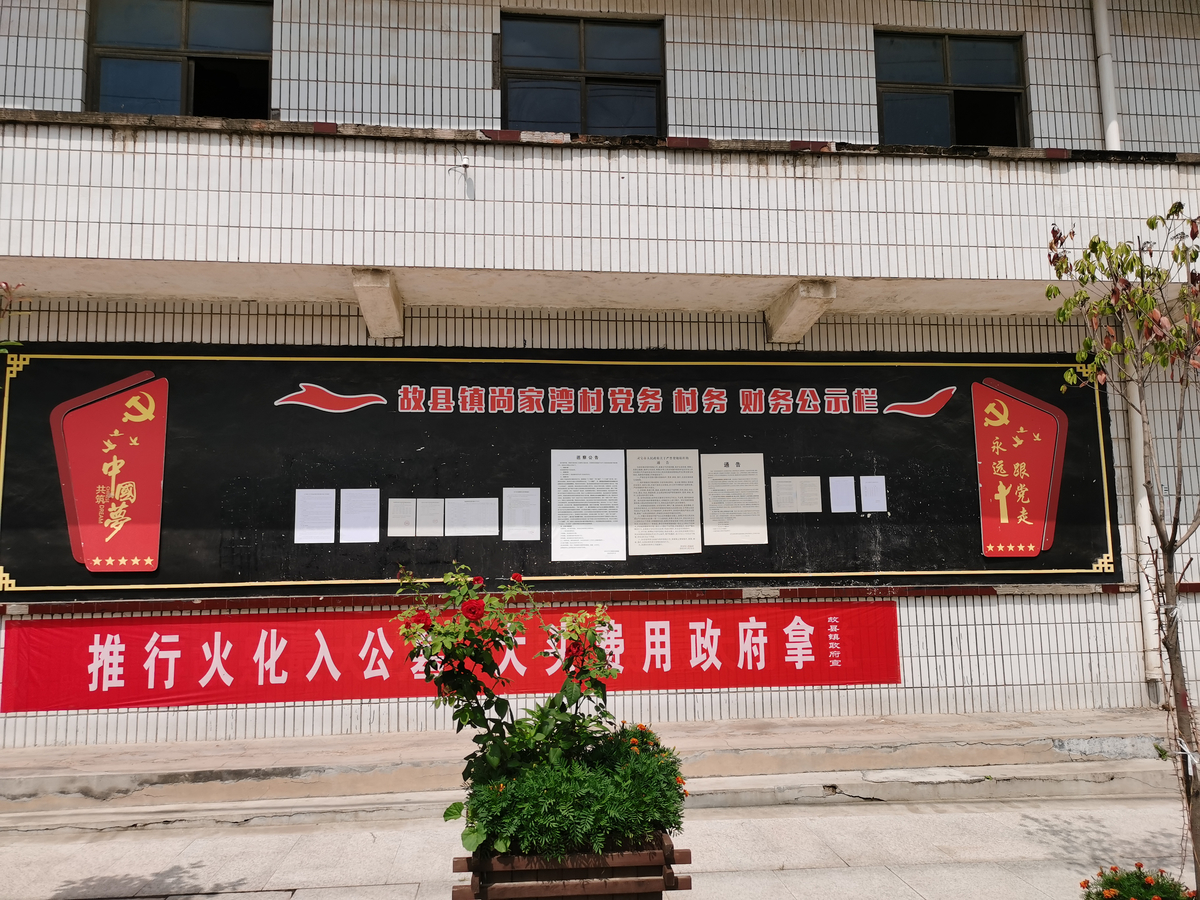 三門峽市召開(kāi)基層政務(wù)公開(kāi)標(biāo)準(zhǔn)化規(guī)范化工作座談會(huì)