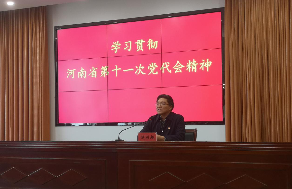 省科技信息研究院传达学习河南省第十一次党代会精神