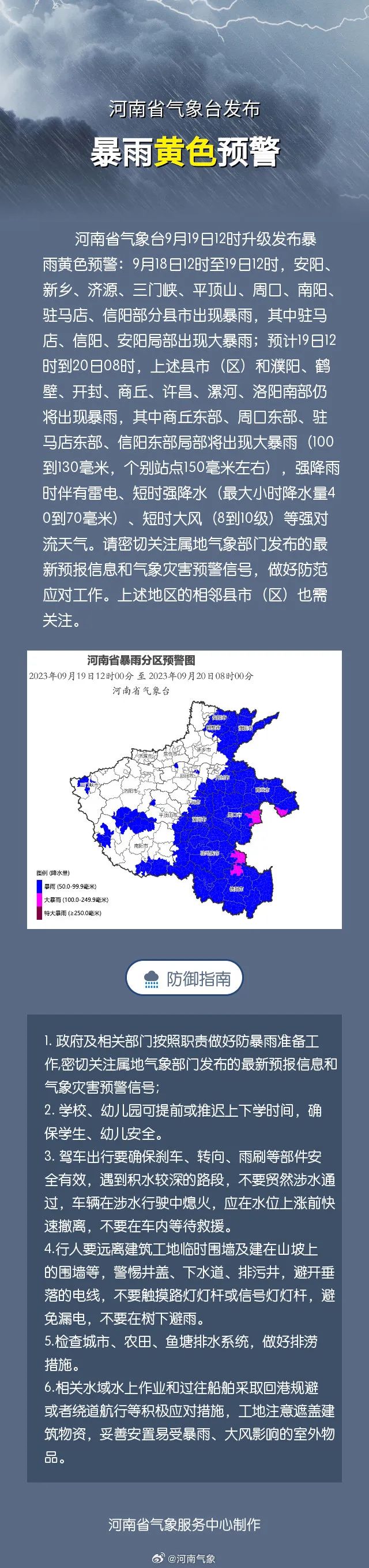 注意安全！河南出现成片大暴雨，部分路段禁行