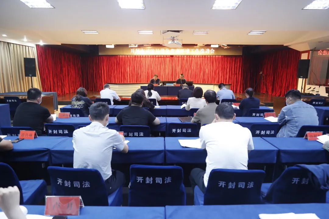 开封市人民陪审员选任工作推进会召开