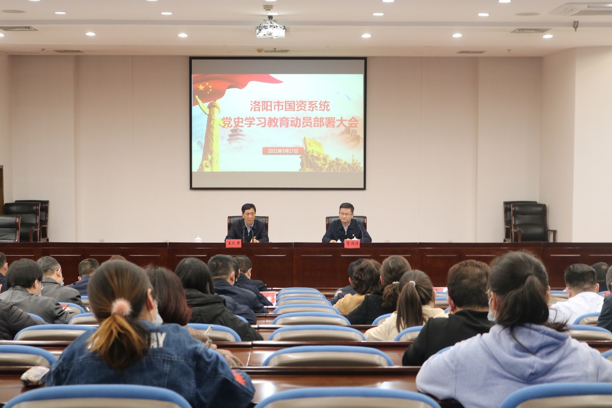 河南洛阳国资委：在学习教育中筑牢信仰之基