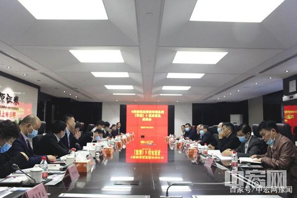 《河南省优化营商环境条例（草案）》征求意见企业座谈会召开