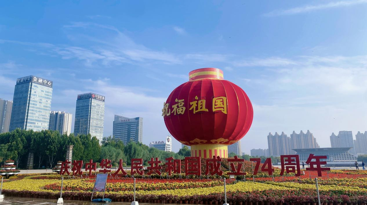 安阳：国庆花坛扮靓中华字都