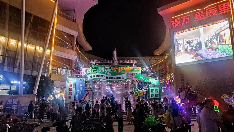 郏县:点亮千年古县夜经济 注入文旅复苏新活力 郏县:点亮千年古县夜经济 注入文旅复苏新活力