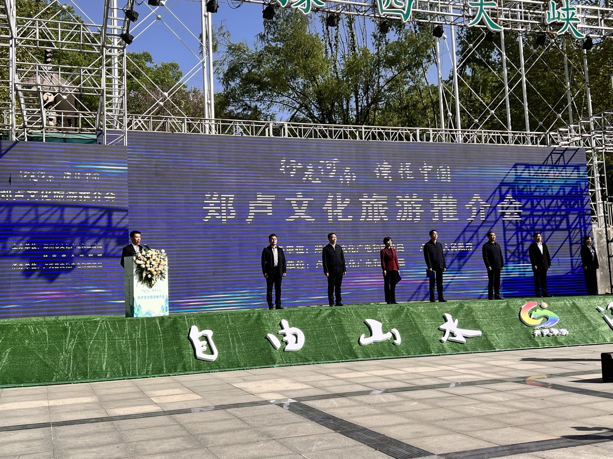 郑卢文化旅游推介会成功举办