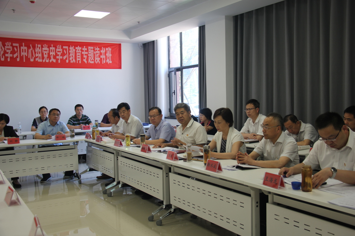 安阳市政务服务和大数据管理局党组 举办第二期党史教育读书班暨专题研讨会议
