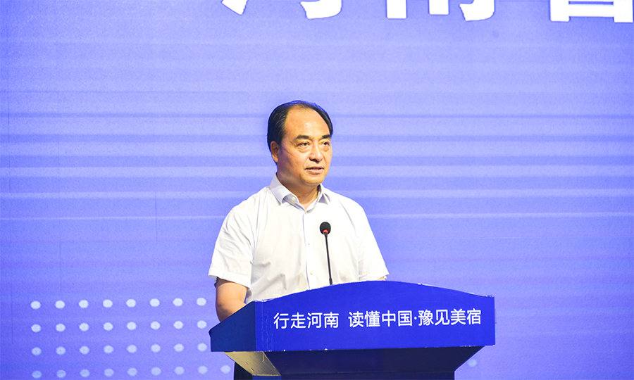 河南省民宿发展推进会在洛阳新安举行