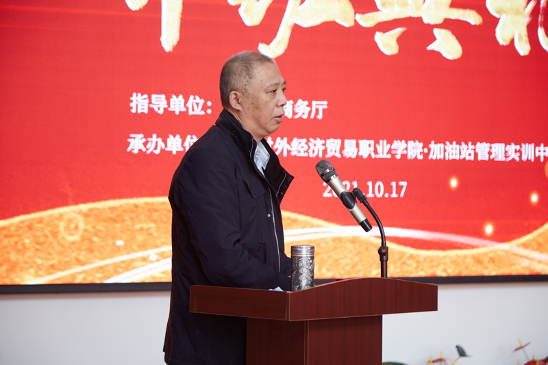 河南对外经济贸易职业学院加油站管理<br><br>实训基地正式揭牌成立