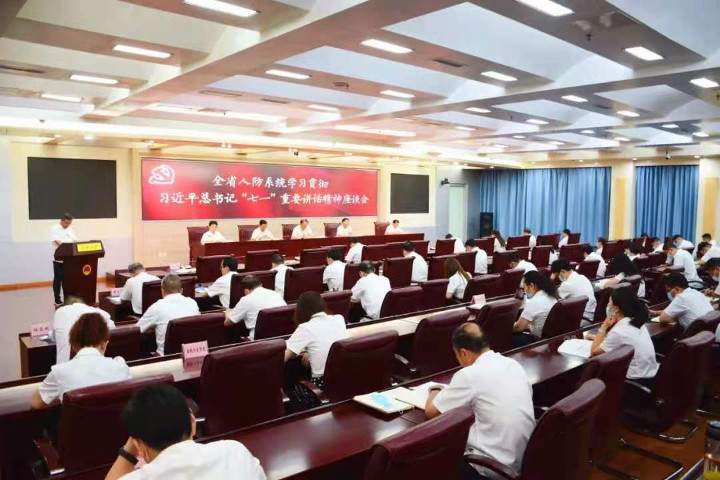 立足百年新起点 牢记使命再出发 ——省人防办召开全省人防系统学习贯彻习近平总书记 “七一”重要讲话精神座谈会