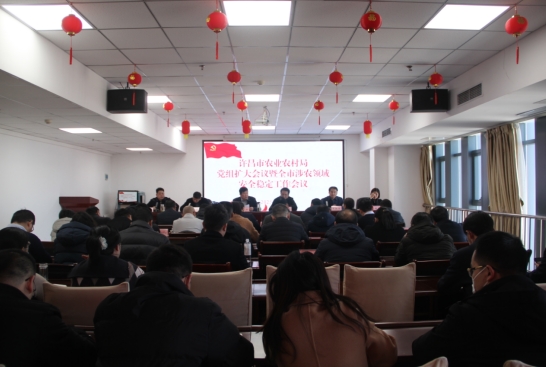 【许昌市】许昌市农业农村局压实责任 守牢底线 扎实做好农业农村安全稳定工作 【许昌市】许昌市农业农村局压实责任 守牢底线 扎实做好农业农村安全稳定工作