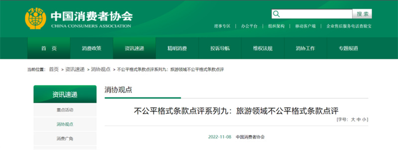 2022年文化和旅游领域十大热点新闻盘点