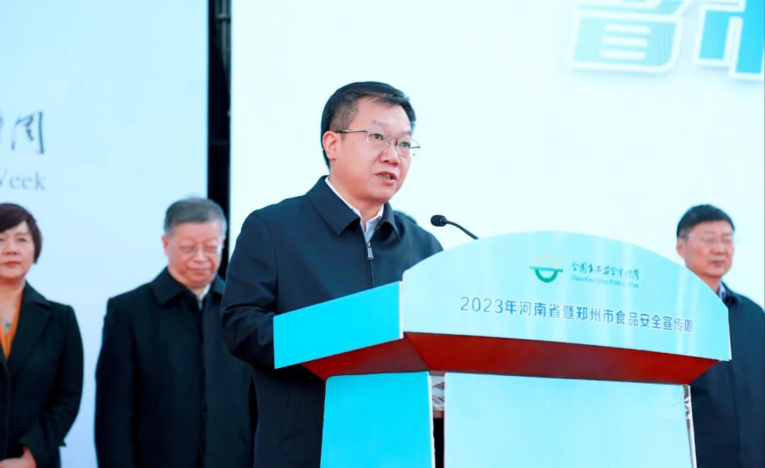 河南省启动2023年食品安全宣传周活动