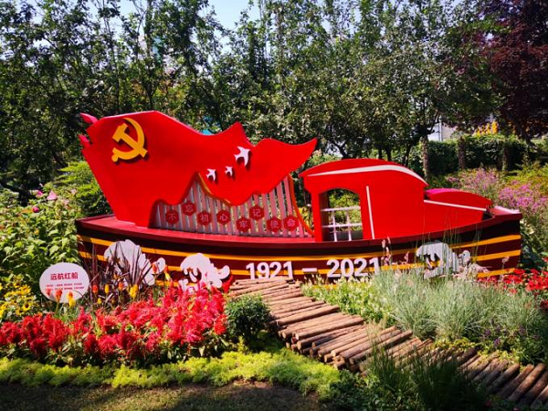 创主题花境迎建党百年