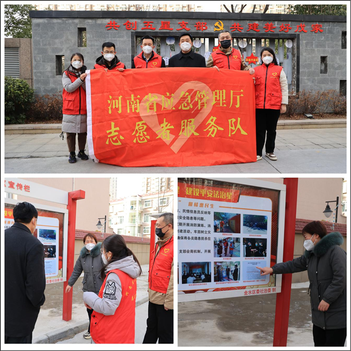 省应急厅组织开展“践行党的二十大精神 为民服务进社区”志愿服务活动