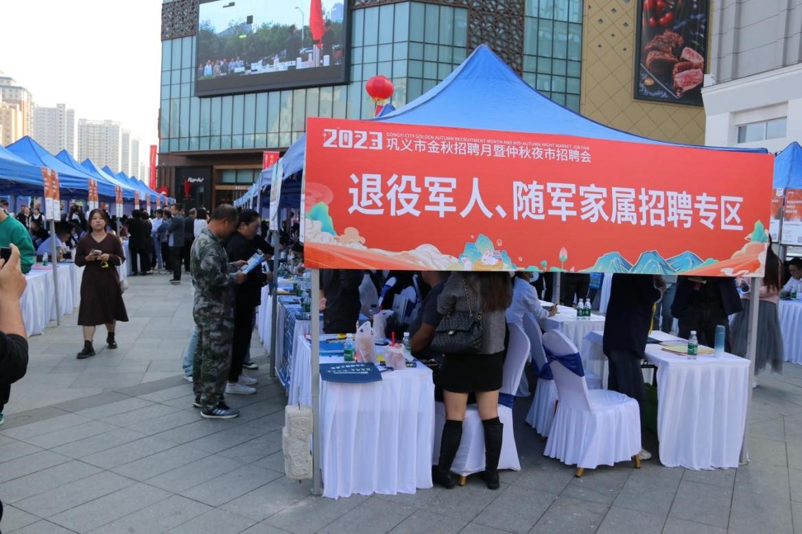 郑州：巩义市举办退役军人和随军家属招聘会