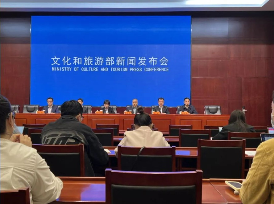 文化和旅游部召开新闻发布会：4月至5月将举办多项重要活动