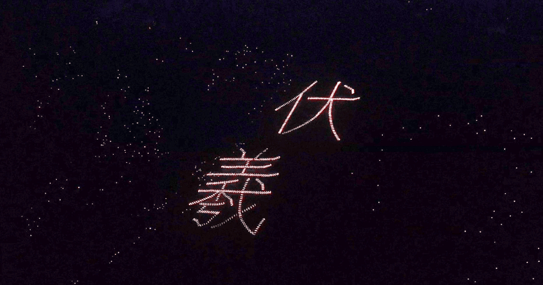 新密