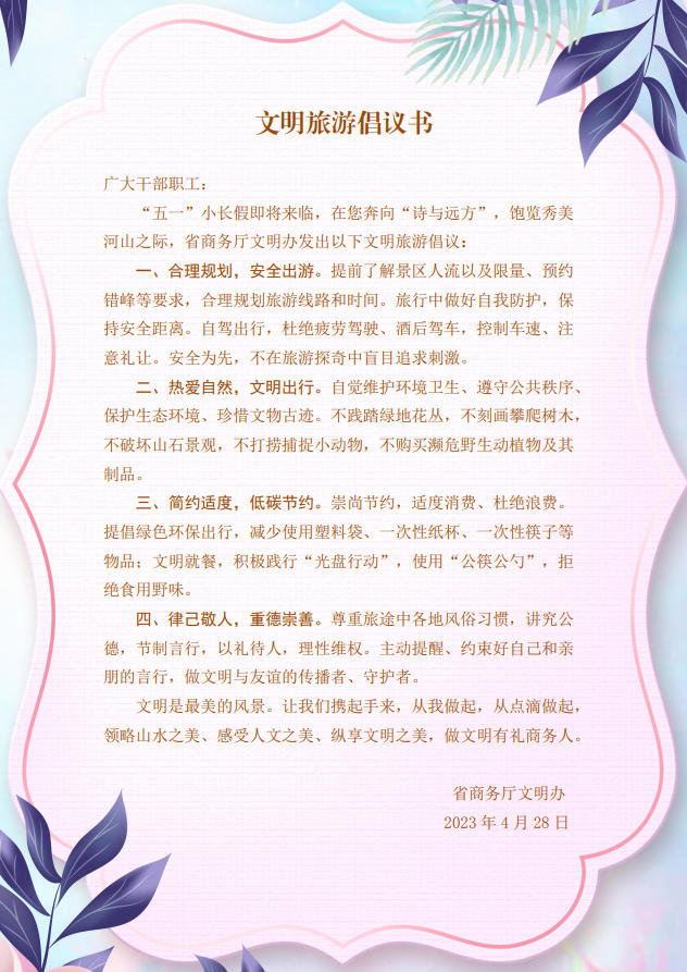 倡议书格式图片图片