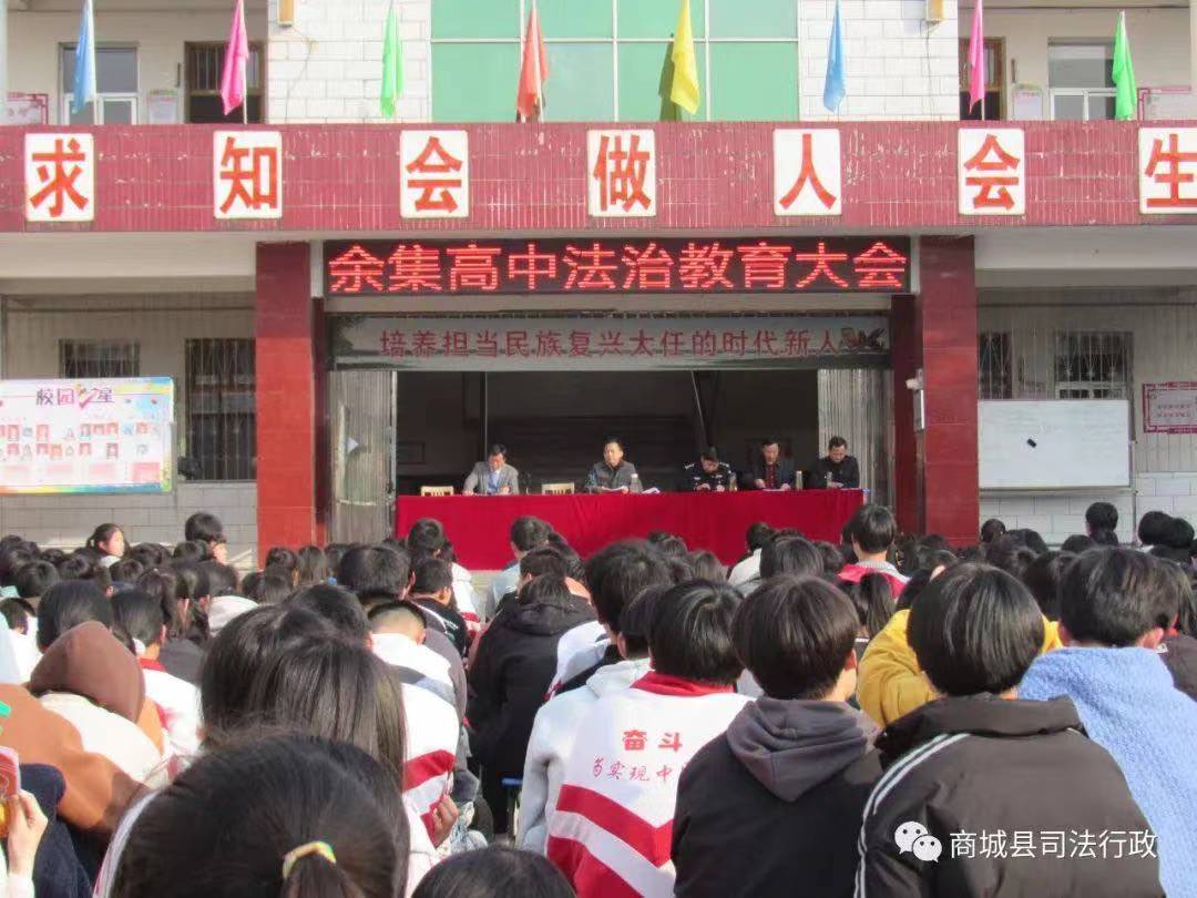 普法春风进校园 上好“开学第一课”——商城县司法局余集司法所开展送法进校园活动