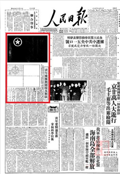 团旗是这样飘起来的