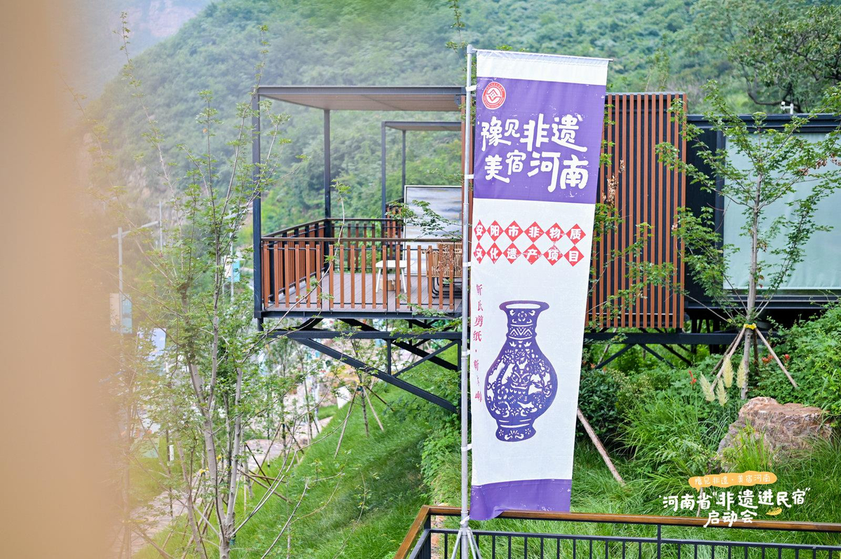 “豫见非遗·美宿河南”项目正式启动 携程助力河南林州开启“民宿+非遗”融合发展新模式 “豫见非遗·美宿河南”项目正式启动 携程助力河南林州开启“民宿+非遗”融合发展新模式