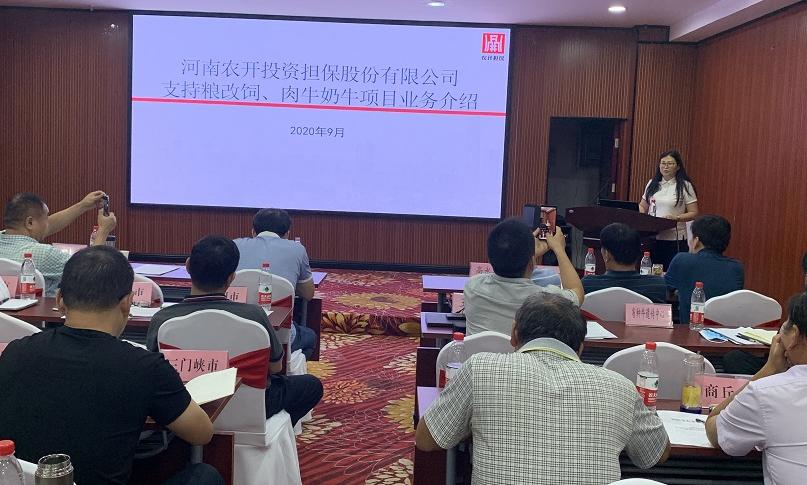 省農(nóng)業(yè)農(nóng)村廳召開2020年畜牧業(yè)發(fā)展項目專題政策解讀會