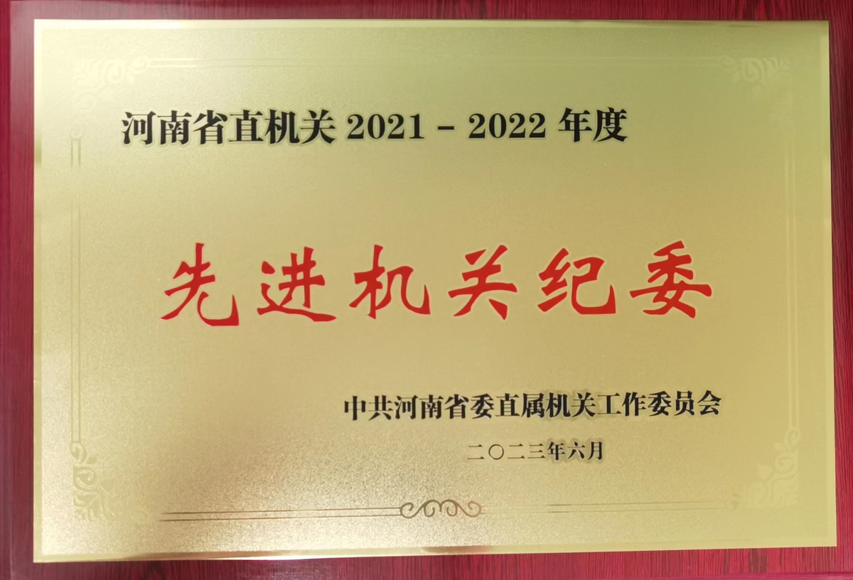 省统计局在省直机关“两优一先”评选中获多项荣誉