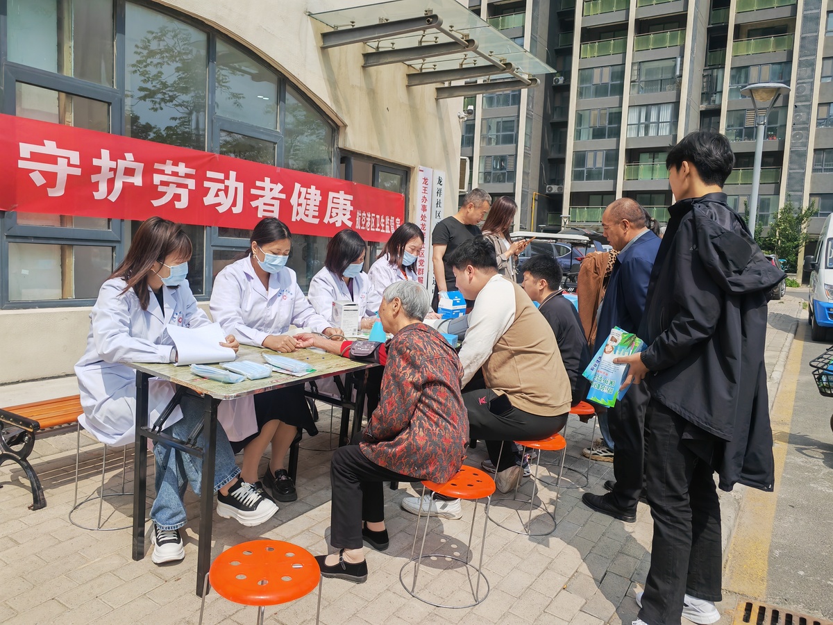 龙王办事处开展2024年职业健康知识 “进社区”活动