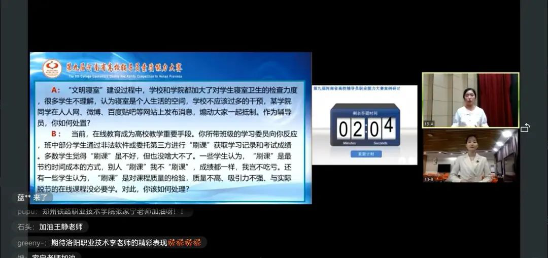 “云考试”“云服务”“云评审”“云观摩” 全面实现以赛促学新提升  新闻资讯  第3张