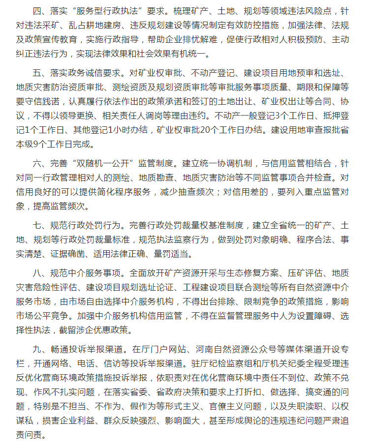 凤凰网等媒体聚焦我厅出台文件构建亲清政商关系