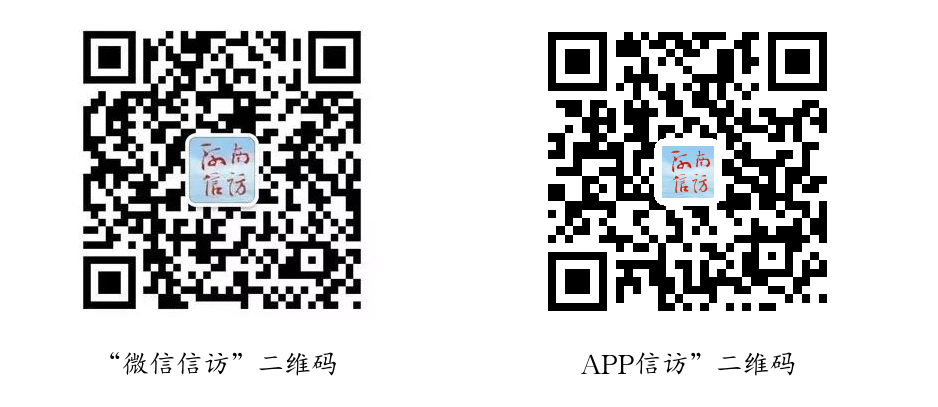 致信访群众的公开信