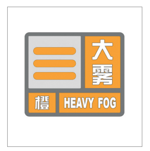 河南省景色灾害预警信号发布与传播目的