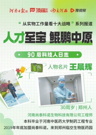 引育并举 择天下英才而用之（新时代 新征程 新伟业·从实物工作量看“十大战略”调研行）