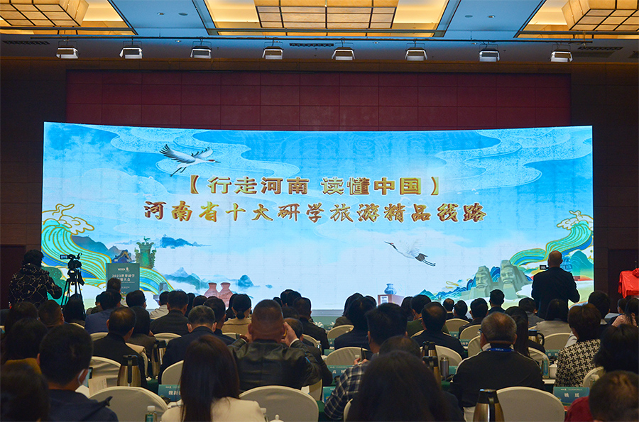 建设国际研学旅游目的地 打造中小学生“读懂中国”的大课堂——2023世界研学旅游大会在河南洛阳开幕