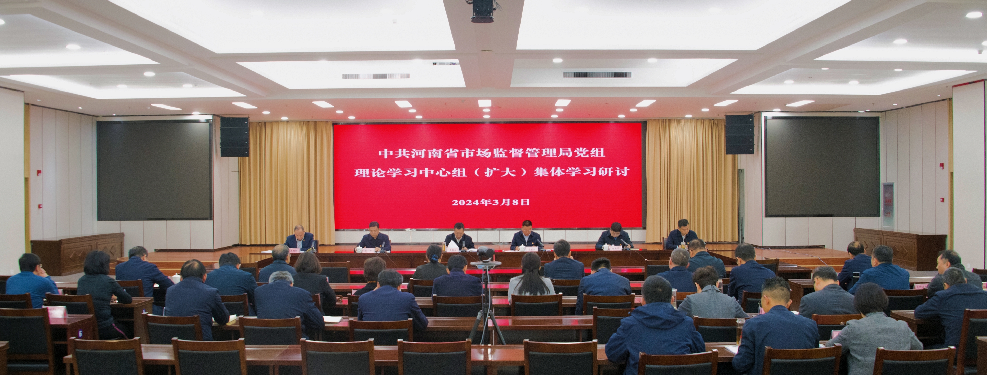 河南省市场监管局举行党组理论学习中心组（扩大）集体学习研讨