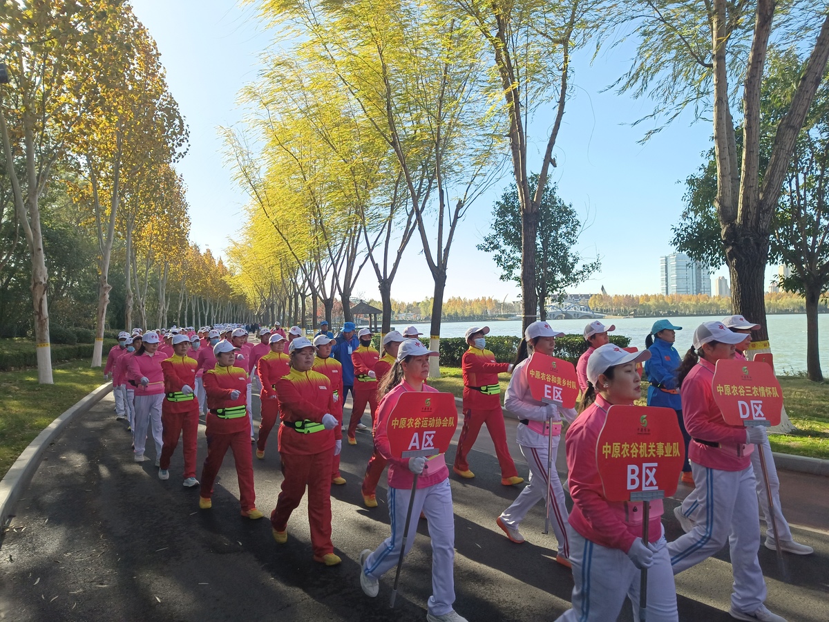 2024年“中原农谷 和美乡村”健步走活动于凤湖开幕
