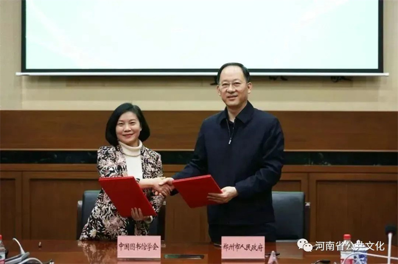2023年中国图书馆年会将于9月在郑召开