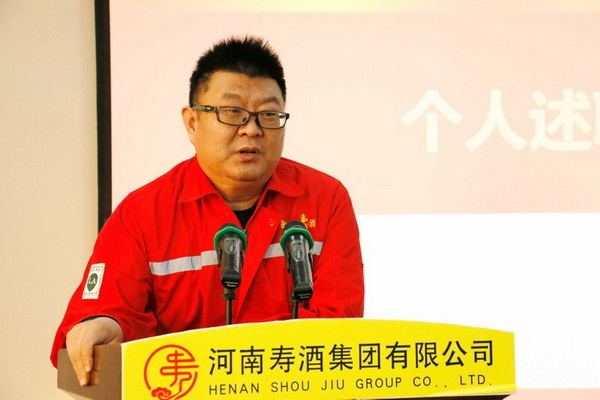 开好头，起好步‖河南寿酒集团召开领导干部述职会议