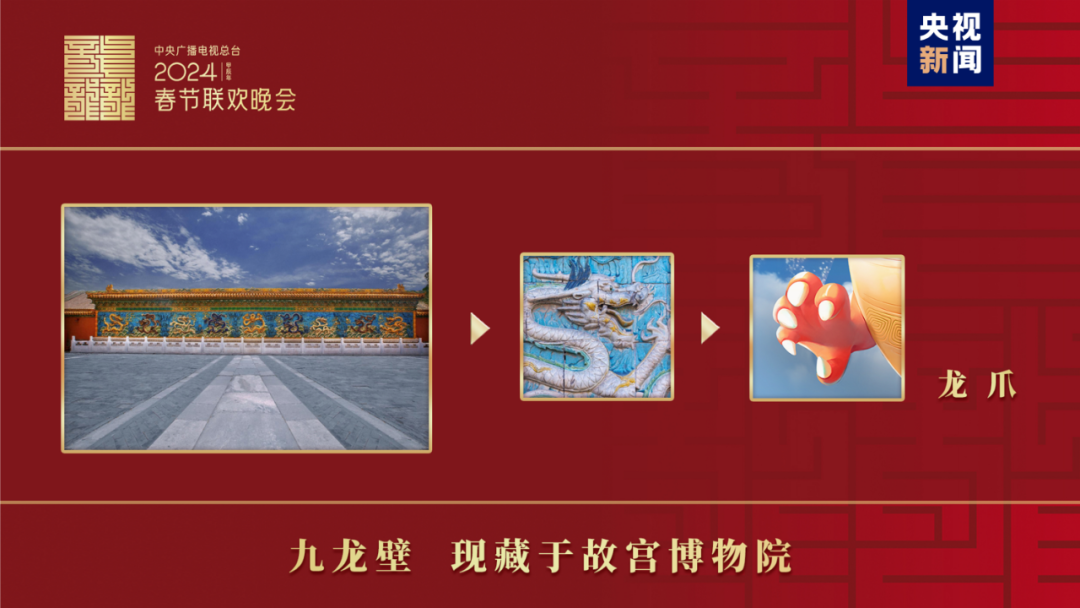 央视春晚吉祥物“龙辰辰”融入两件河南文物元素