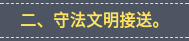 【“三零”创建 守护共城】 辉县交警进校园 点亮平安畅通路