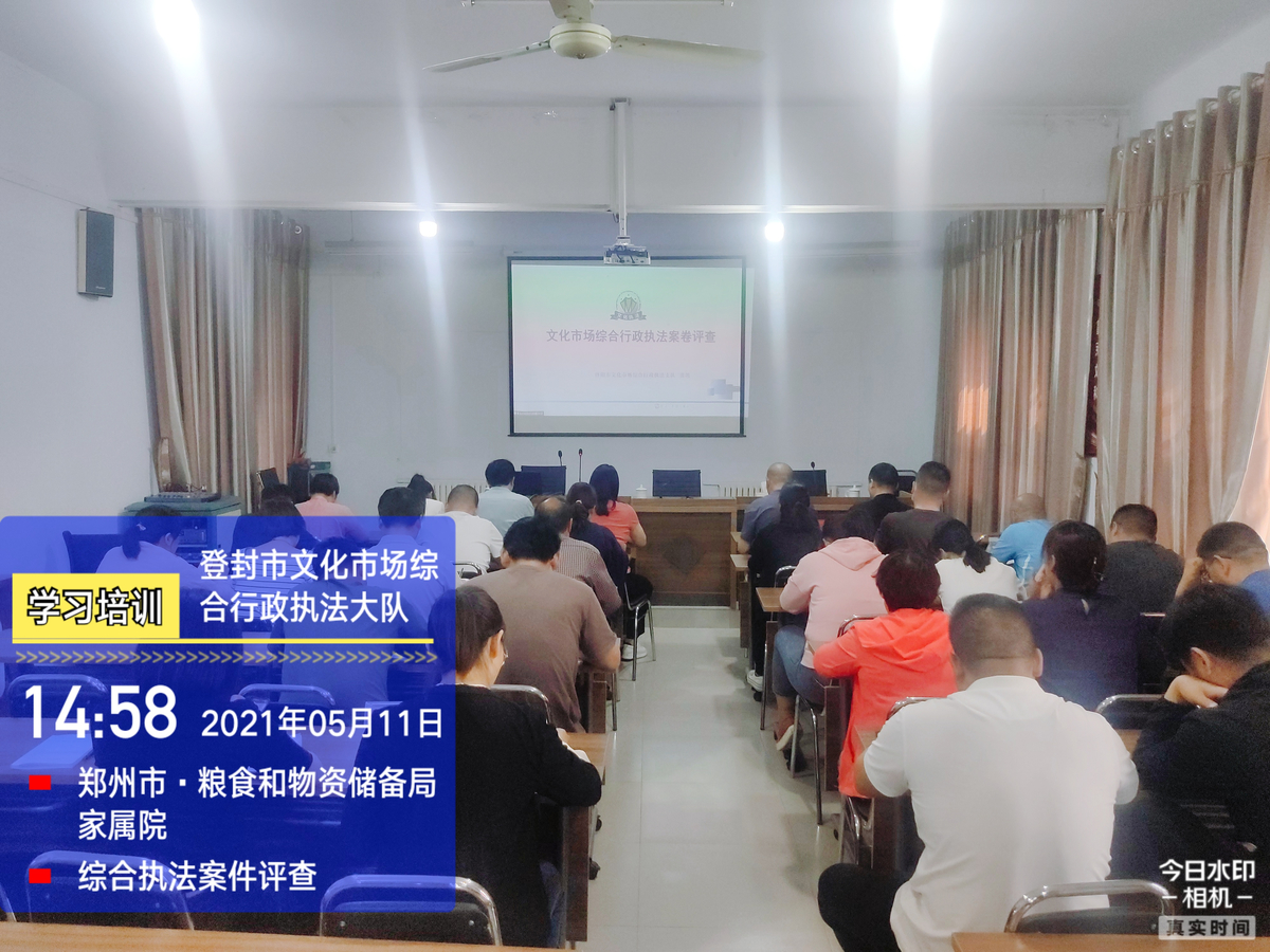 河南省文化和旅游厅利用互联网开展执法业务培训