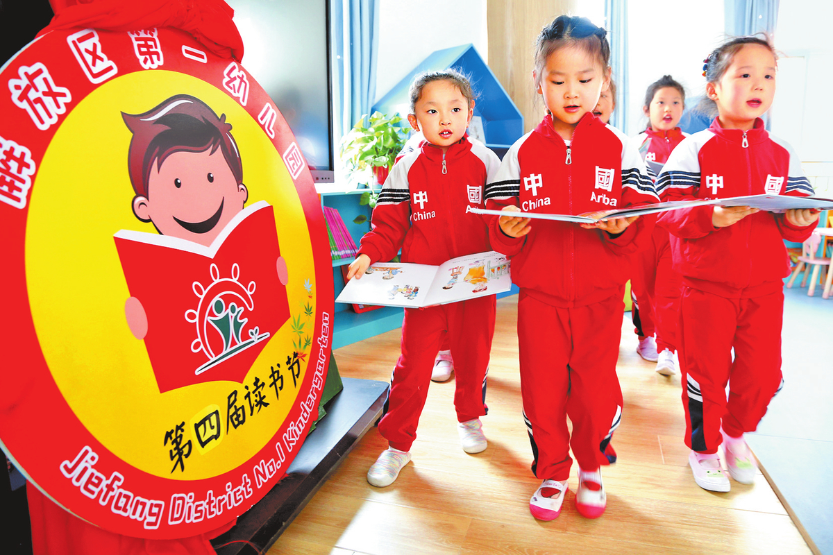 作市解放区在中小学及幼儿园开展读书活动