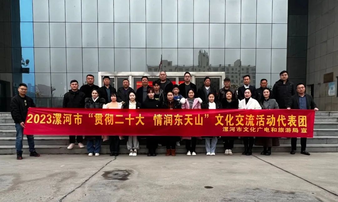 漯河市代表团赴新疆伊吾县开展文化交流活动